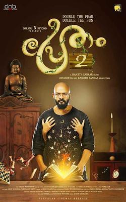 Saaya Pretham 2 2022 Hindi Dubbed full movie download